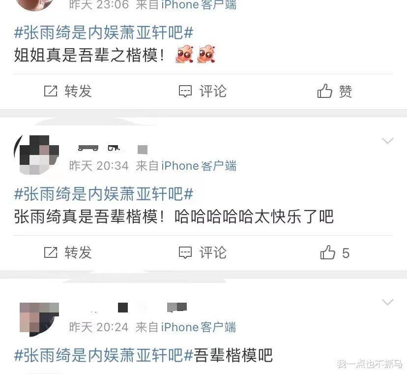 张雨绮|她无缝衔接还要和新宠男友结婚？