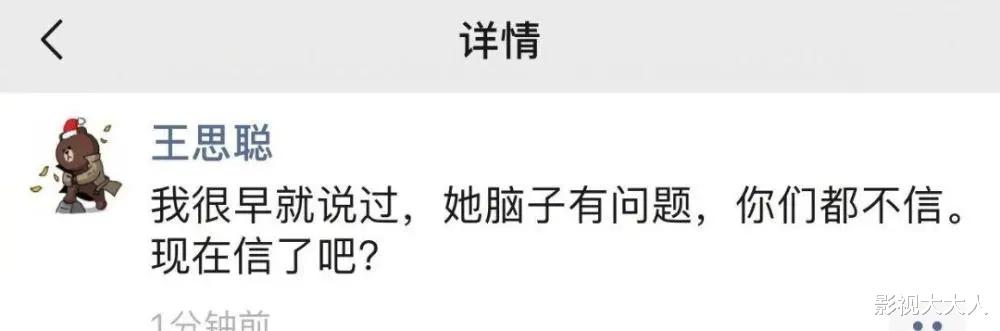 郑爽|王思聪说郑爽脑袋有毛病，我们看看郑爽精神失常的十大名场面