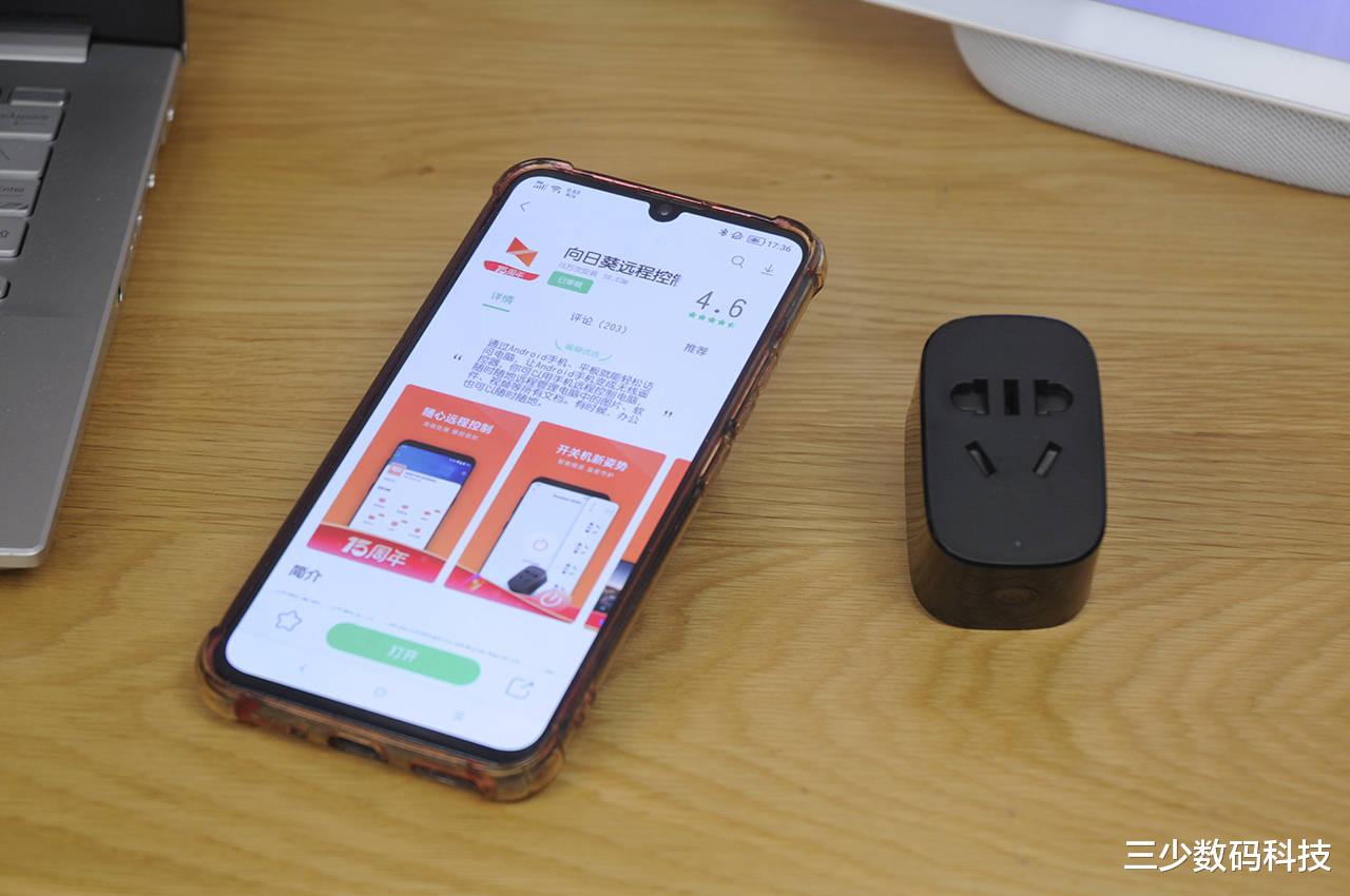 |讓遠程開關機、遠程控制更容易，向日葵開機插座C1Pro使用體驗