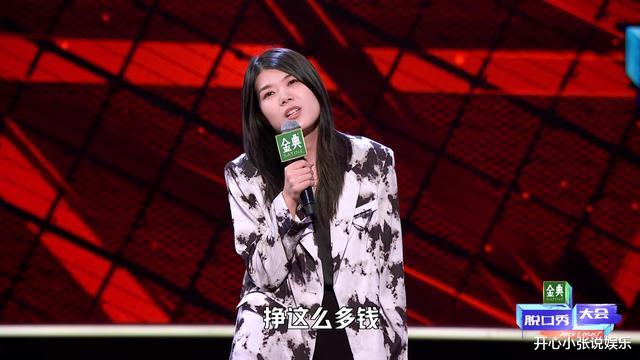 杨笠|夺冠热门豆豆惨遭淘汰！是爆冷还是意料之中？而她的晋级满是争议