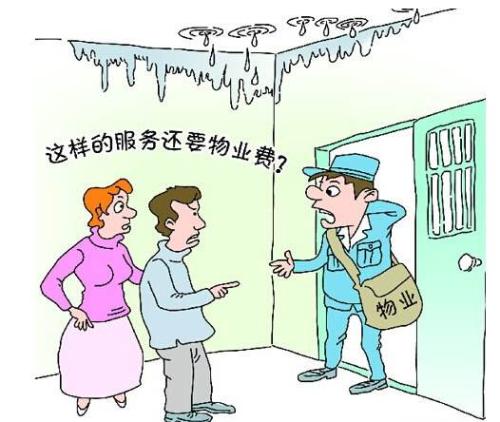 东莞|遇见这样的物业公司，你说气人不气人？
