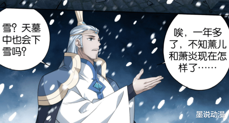 萧炎|斗破苍穹：九星斗尊到半圣为何这么难？需积累大量斗气，还得九转