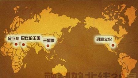 中国未解之谜:为何中国北纬30度怪事频发?