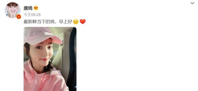 熊出没之探险日记3|38岁唐嫣婚后被罗晋宠成少女！穿全粉look少女感爆棚，可惜太瘦了