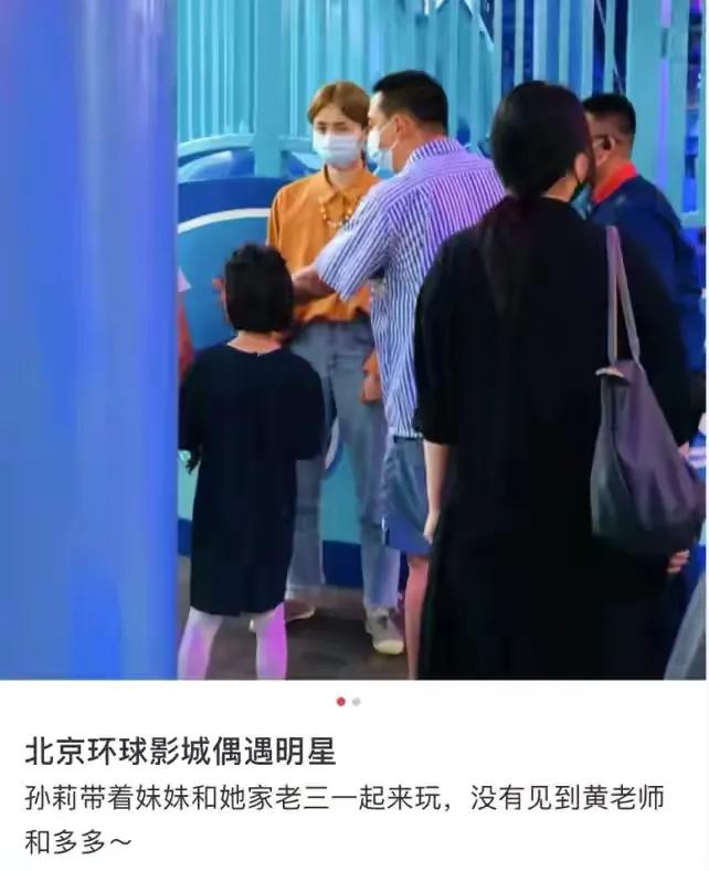 孙莉|黄磊一家被偶遇！彻底发福变大胖子，孙莉染黄毛似老太，儿子露正脸真瘦小
