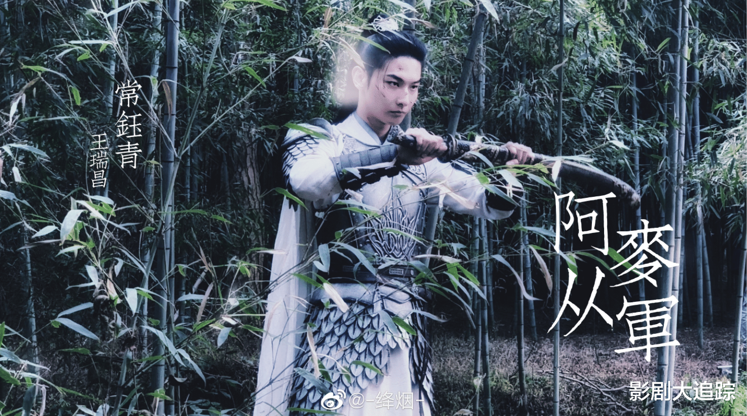 张天爱|《雪中》还没完，张天爱新剧就来了，男主男二颜值赛过张若昀？