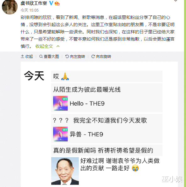 井柏然|袁隆平逝世！井柏然发自拍惹众怒，还卖自己吃货人设？网友：真没良心