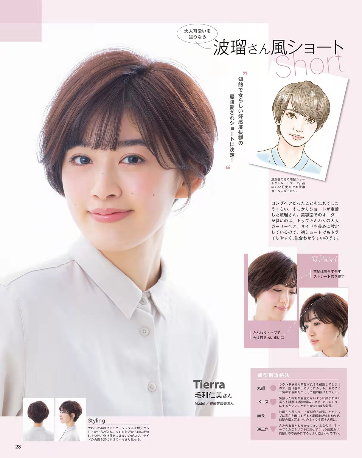 山药 四五十岁的女人做发型，要记住这“三不选”，不仅俗气又影响品味