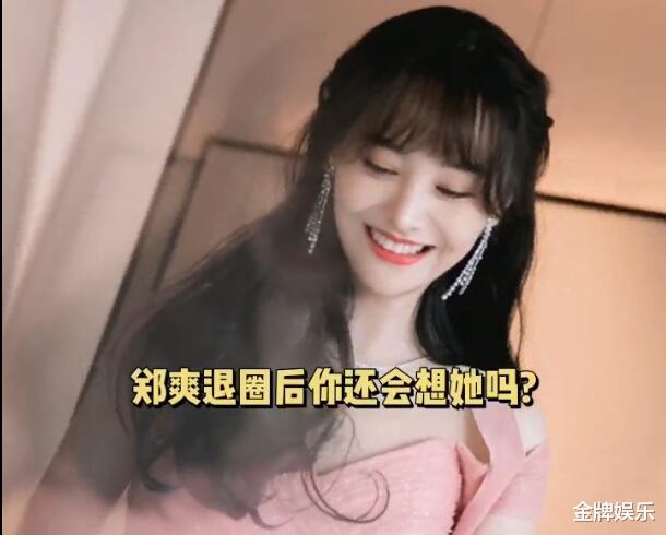 柳岩|郑爽经济压力巨大！卖掉上亿豪宅之后，还向多位好友借钱还债