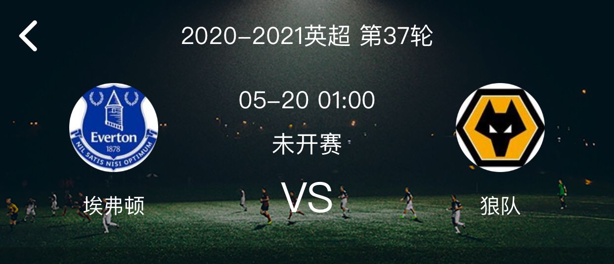 狼队|昨日单场初盘黑了，晚上临场二串命中，今天继续推送二串