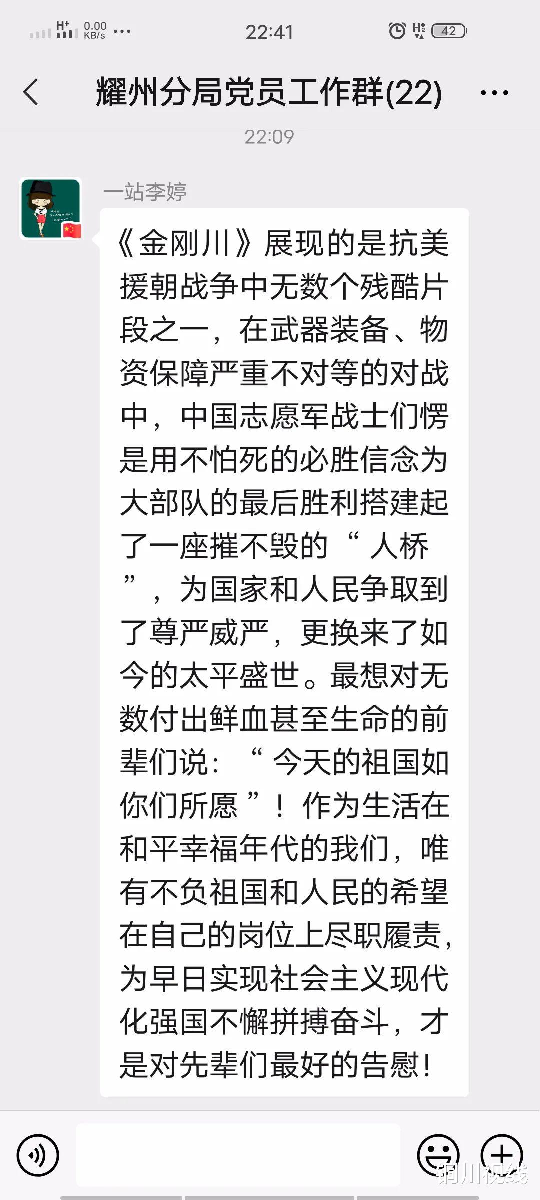 铜川视线 重温红色岁月 缅怀革命历史 牢记初心使命