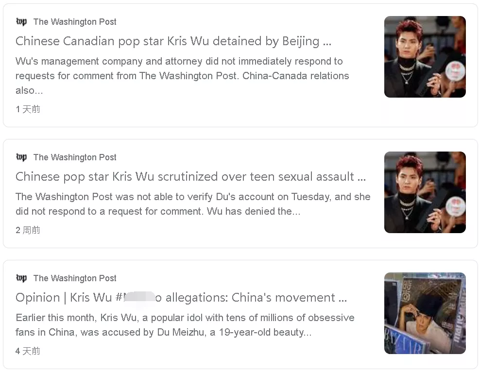 吴亦凡|美国媒体想借吴亦凡案“摘桃子”，可“吴亦凡”却是他们自己