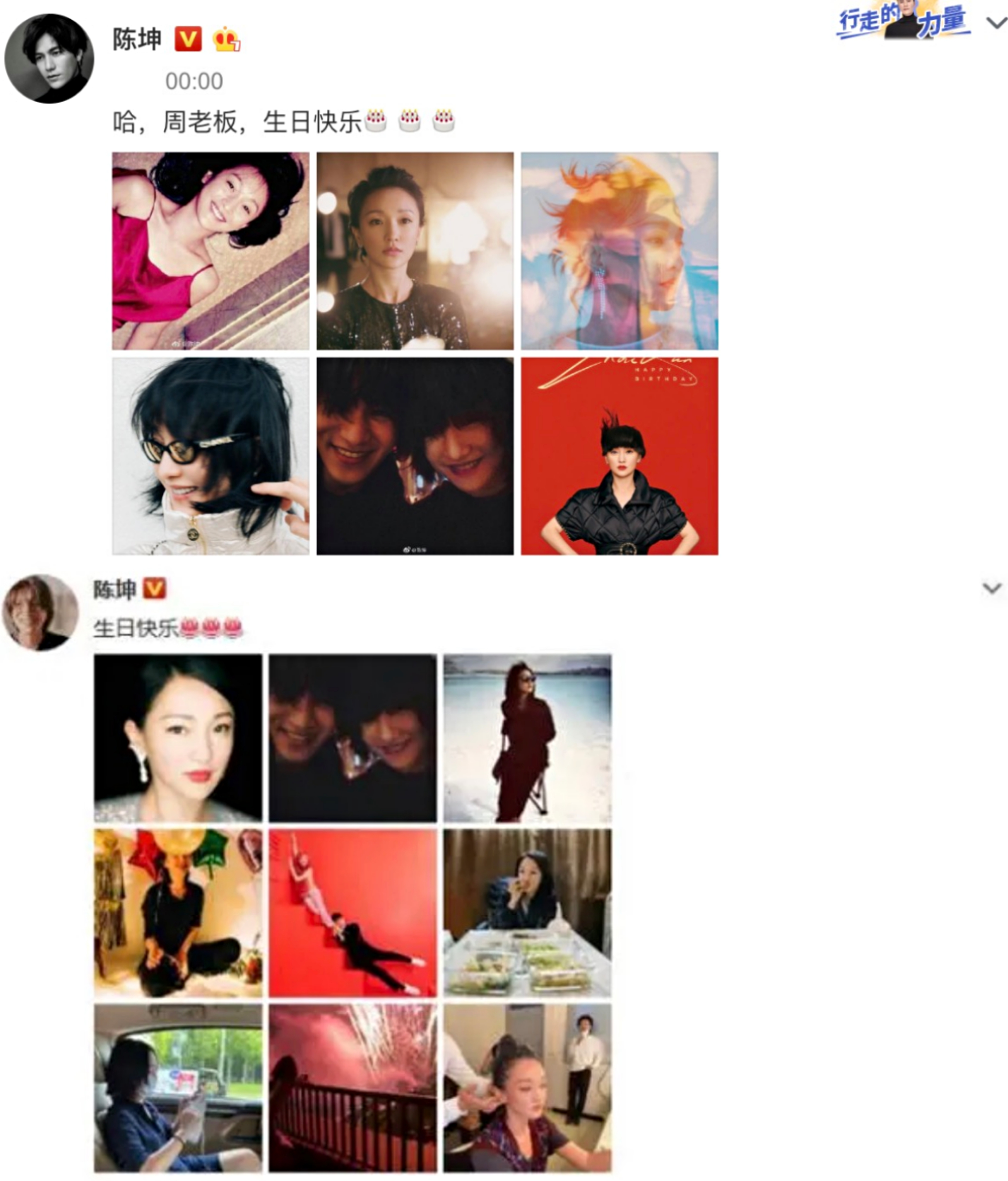 周迅|陈坤连续12年为周迅庆生，工作室曝近照，47岁迅哥笑容天真如孩童