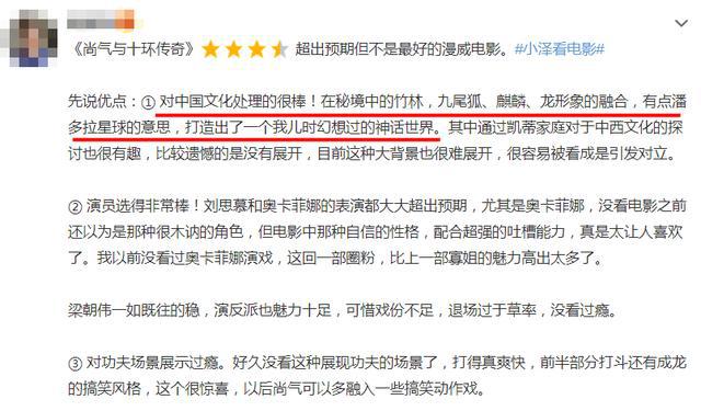 漫威|漫威首部 “华人英雄” 电影引争议：翻车了