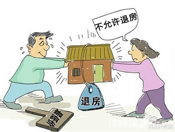 购房置业|谣言害死人！关于买房退房的5大谣言，谁信谁吃亏！