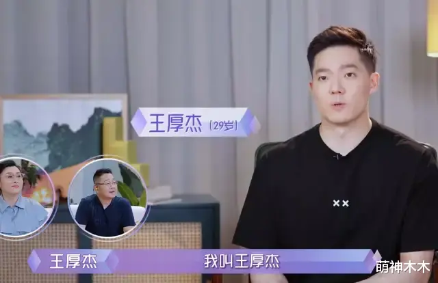 何猷君|《女恋4》孟子义约会对象不简单，29岁当选董事，还是何猷君表哥