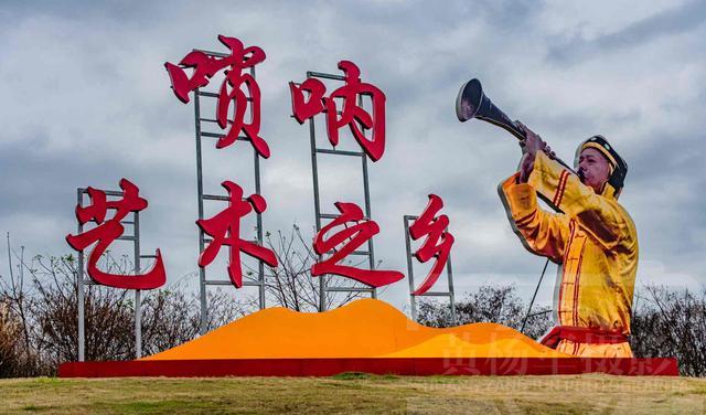 小溪水无鱼 赣州唯一一个“唢呐艺术之乡”，《公婆吹》历史悠久，客家人喜爱