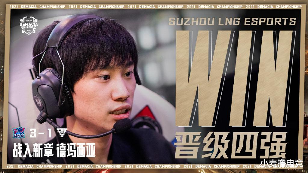 原神|FPX、LNG携手晋级德杯四强！Lwx扛起大旗，Doinb喊话老队友