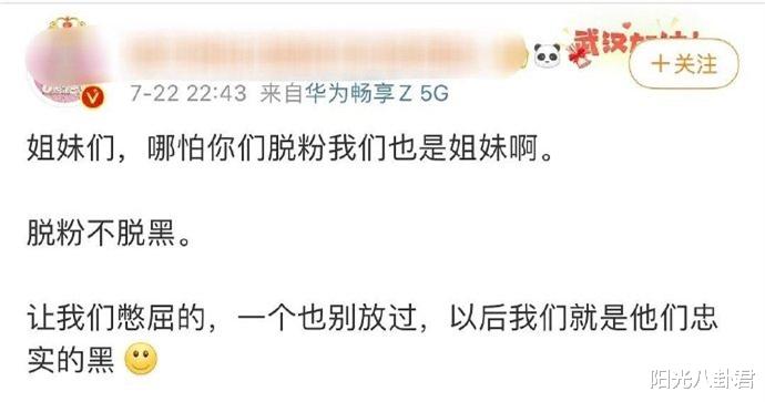 吴亦凡|吴亦凡粉丝急了，疯狂曝其他流量明星瓜，曝王一博肖战粉下跪求票