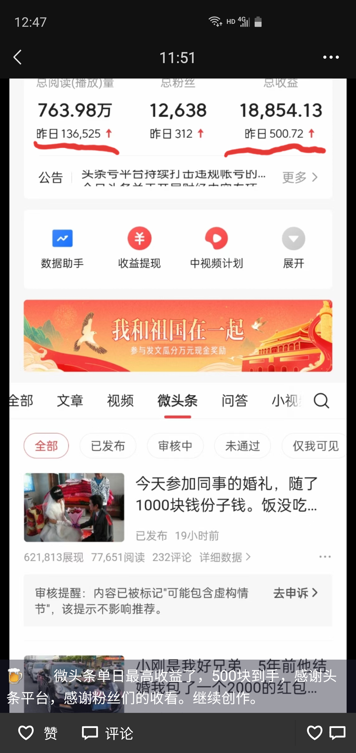  最近发现各平台上的骗子多起来了，大家要注意一些