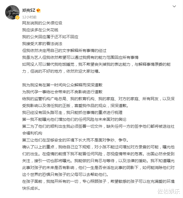 邓伦|不再沉默?张恒发千字长文逐一反驳郑爽后,女方连发两条动态回应