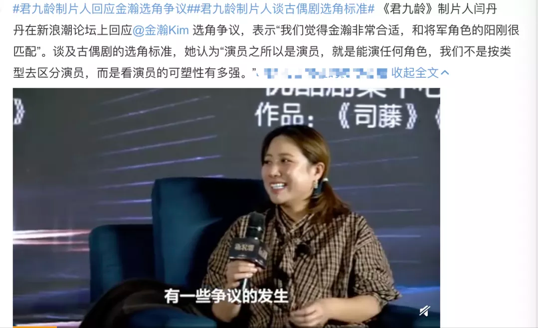 明星|新谋女郎逼迫功夫之王？娜扎路人缘翻身？制片人回应金瀚选角争议
