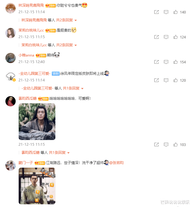 雪中悍刀行|《雪中悍刀行》即将开播，张若昀发8字证明，网友：果然是这句话