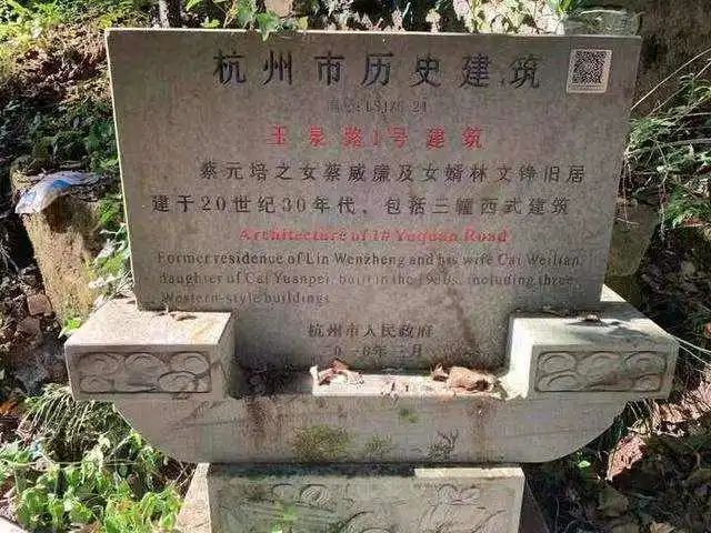 西湖边名人之女故居刚刚拍出!1.2个亿!