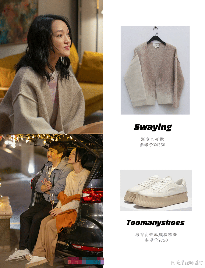 小敏家|《小敏家》的周迅也太会穿了吧，烂大街的款式，也能被她穿出温度