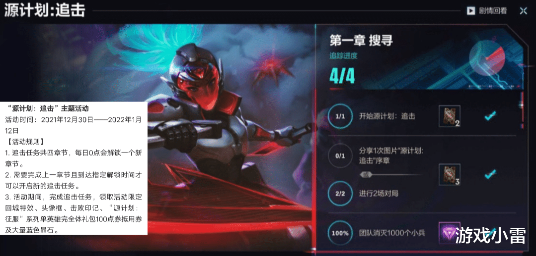 手机游戏|英雄联盟手游元旦更新，魄罗免费送，玩家却不乐意，官方很无奈