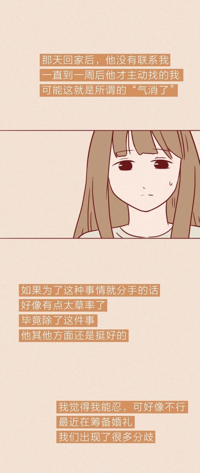 |彩礼从8万8砍到2万8，最后被分手，对话4位差一点就结婚的女生