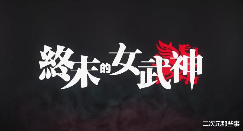 灌篮高手|终末的女武神：天喰、神虚视、未来视，哪个是作品最强技能？
