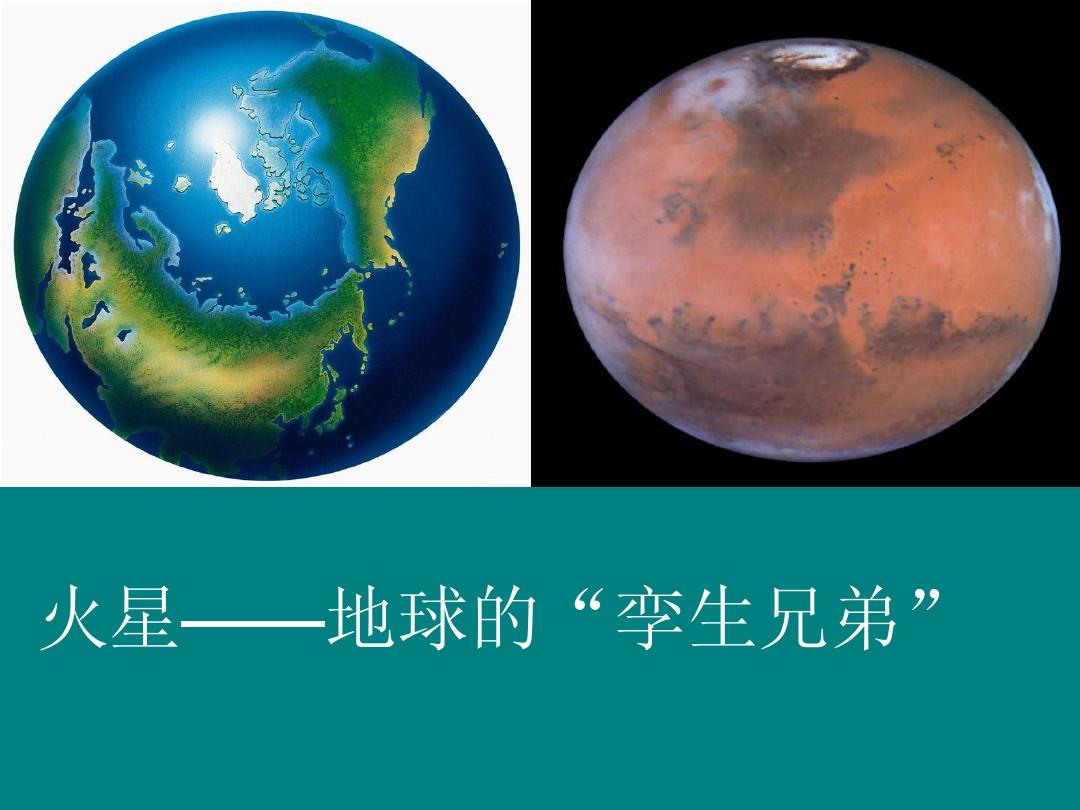 火星 重大发现:火星上曾经存在生命迹象,地球会不会重蹈覆辙?
