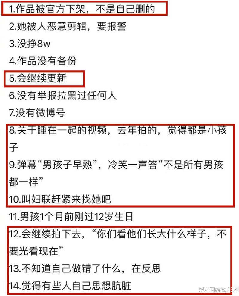 小妞日常|官方回应《小妞日常》视频，只是兄妹间的亲近，小妞没有精神病