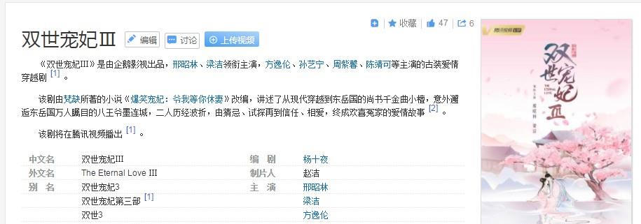 双世宠妃第三部|《双世宠妃3》甜蜜来袭，原班人马唯独缺他，男二意外成全剧亮点