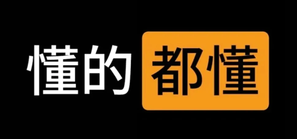 斯蒂芬·庫(kù)里|搶七！黑8！全特么亂了！馬龍阿盧真的太狗了！