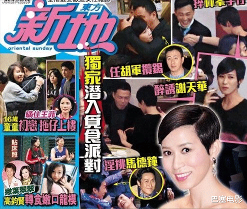 人物设定|曾经的“问题艺人”谢天华，桃色绯闻从未间断，真料假料混合暴击