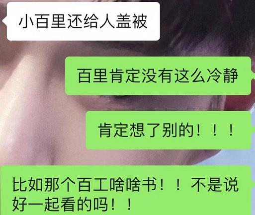 吴京|二郎和七娘好拘谨，榻间可放无数本《百工要述》：别睡了起来看书