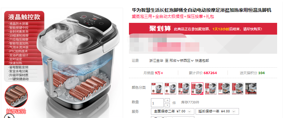 四川长虹|长虹官宣：对不起，这次足浴盆真的亏了上千万！网友：活该！