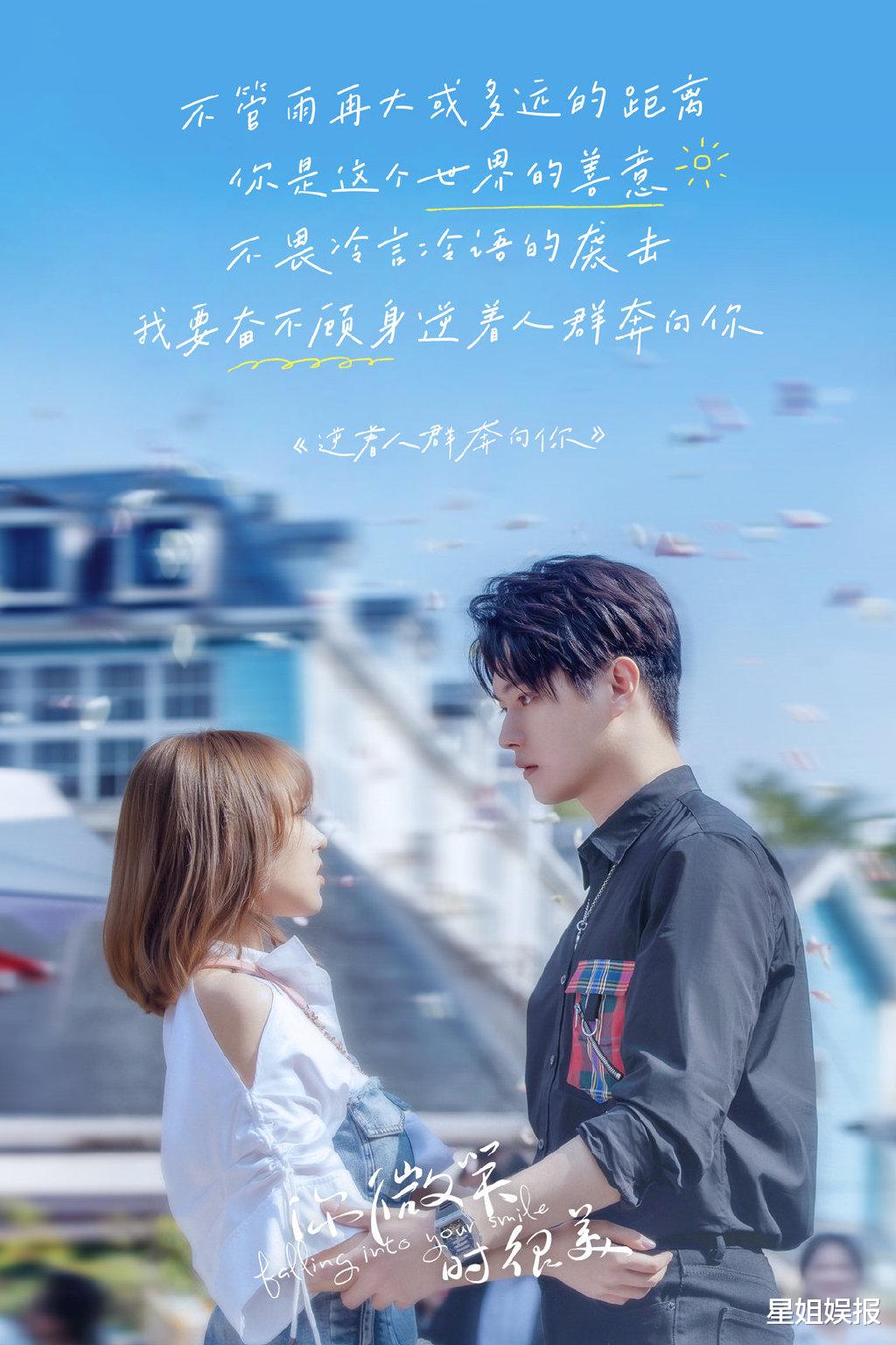 许凯|《你微笑时很美》开播满屏都是差评!剧情却很甜,许凯程潇的CP也很好嗑