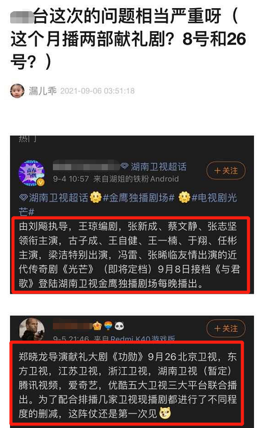 芒果台|《余生》撤档原因来了！5大卫视联播《功勋》，芒果台成严抓对象