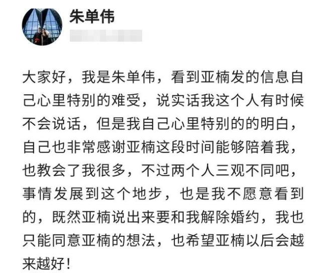 杨紫|疑朱单伟终于回应陈亚男，透露离婚真正原因：不会说话但心里明白