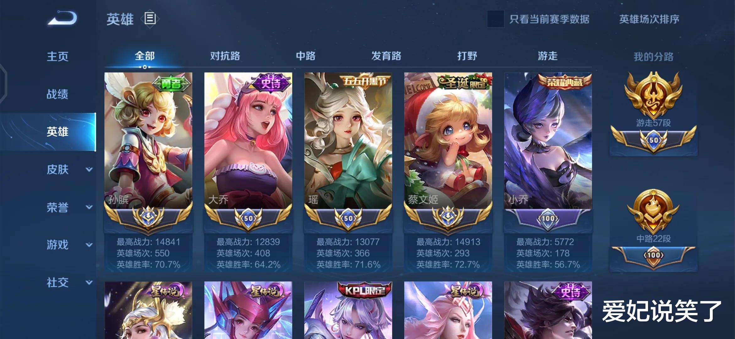 大冒险|让你赛季初不要打五排，不要打五排，连跪了吧，活该