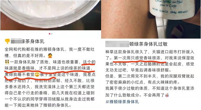 口红 火爆全网的身体乳居然是智商税？雅顿香味重，欧莱雅含致畸成分？