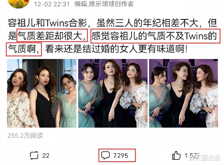 李英爱|容祖儿和Twins合影，被指气质差距太大，网友评论数超过7000条