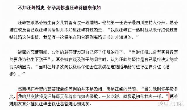 汪峰|汪峰的“荒唐史”：出轨、离婚、做亲子鉴定，他比你想象的更恶劣