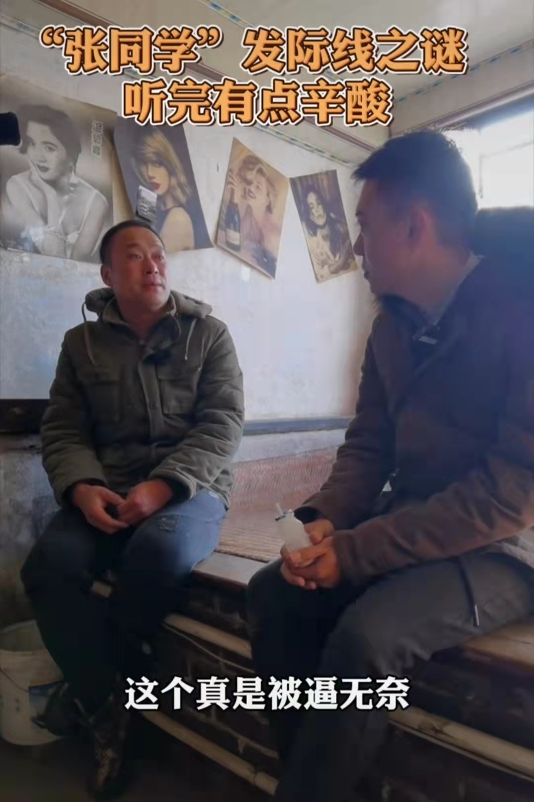 宋轶|千万网红张同学登上央视！亲揭走红路感辛酸，自称比李子柒更真实