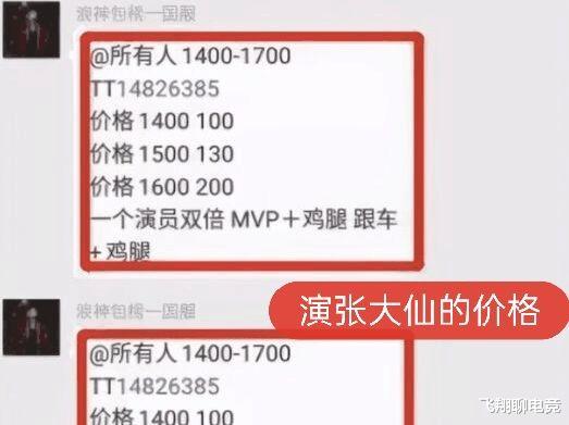 张大仙|张大仙卧底演员群，得知演自己的价格后乐了：我也想演我自己！