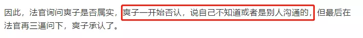 郑爽|郑爽庭审自爆多个大瓜，这也太绝了吧