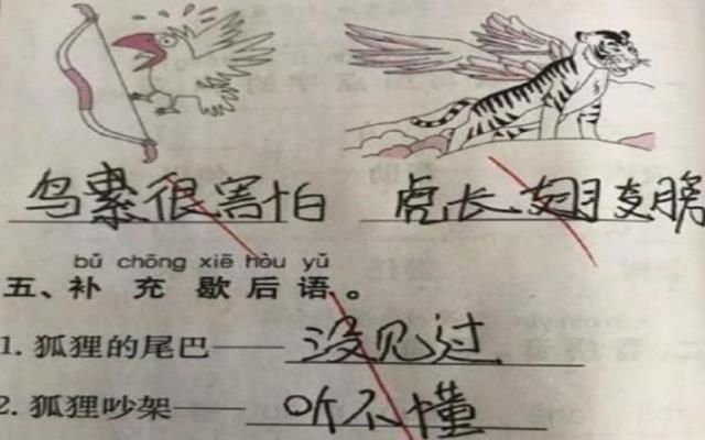 考试|“零分试卷”火了，每题都完美避开正确答案，网友看完乐得不行